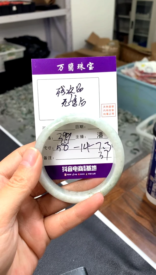 【闪购商品】翡翠手镯未镶嵌潘37