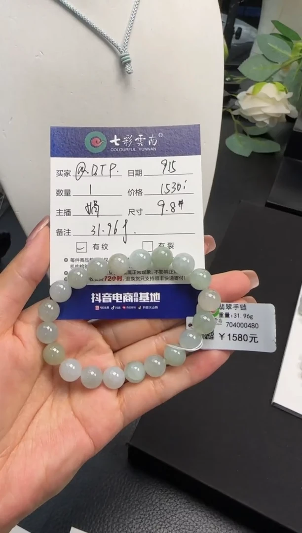 未镶嵌手链翡翠@**P翡翠珠串晴底