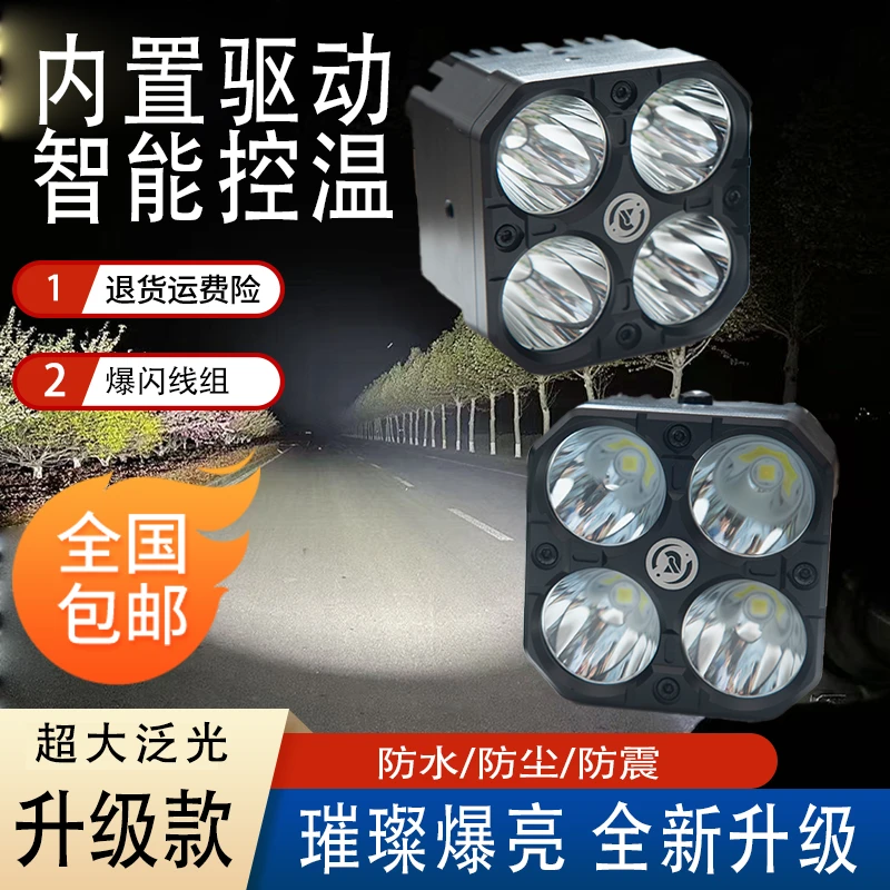 大功率LED辅助射灯适用于坦克300等硬派越野车A柱安装