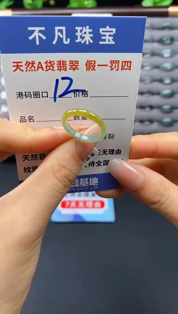 未镶嵌戒指翡翠天然A货翡翠10932