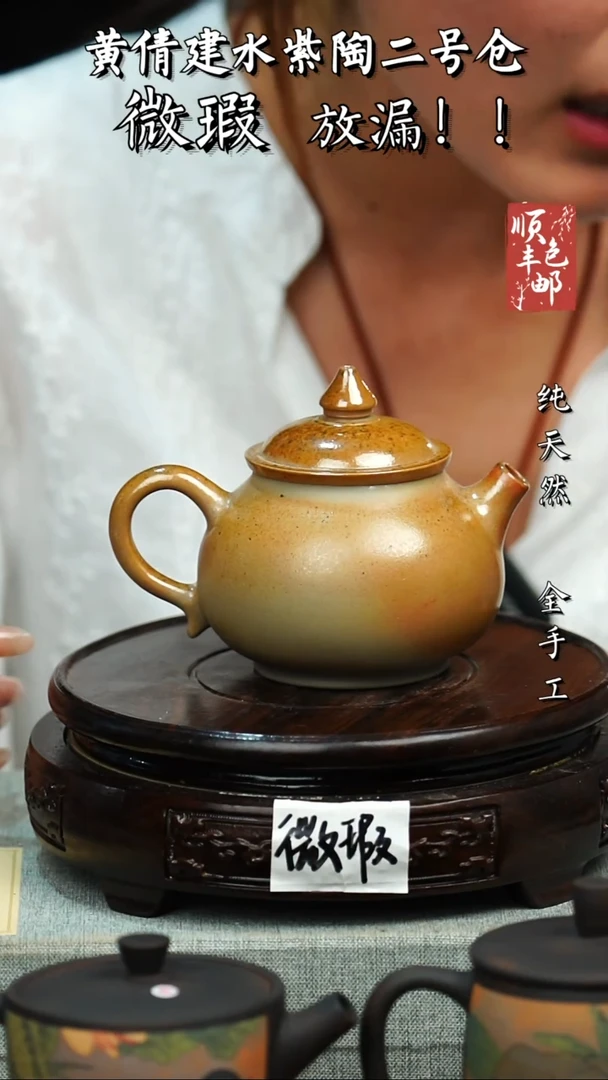 壶黄倩建水紫陶微瑕 128