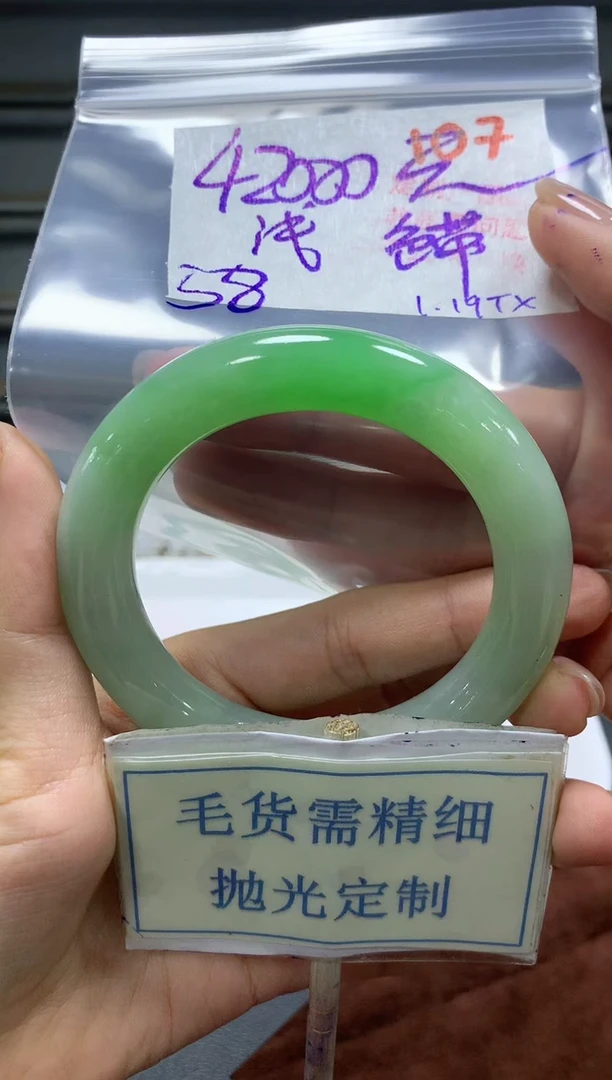 【闪购商品】定制翡翠未镶嵌毛货需精细抛107手镯发1件+42000