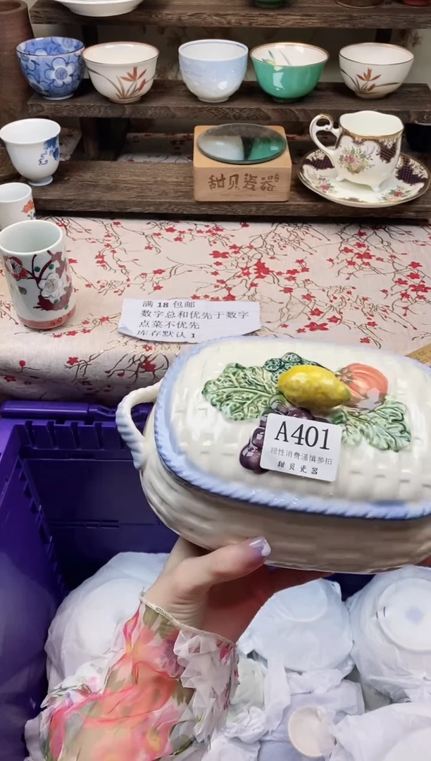 瓷片                A401