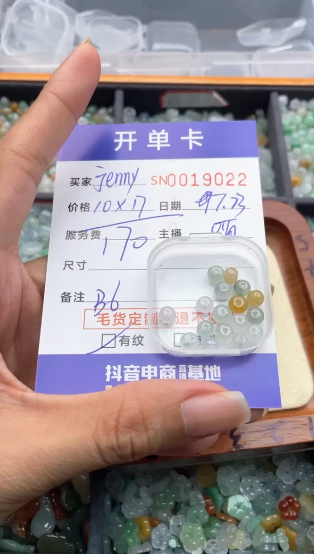 翡翠未镶嵌颈饰j****900019022