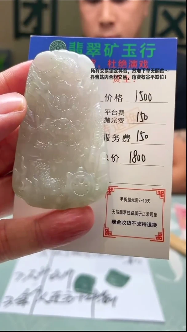 未镶嵌定制翡翠家**~-毛货-不退不换-