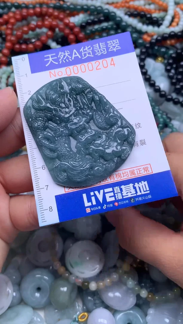 颈饰未镶嵌翡翠天然翡翠