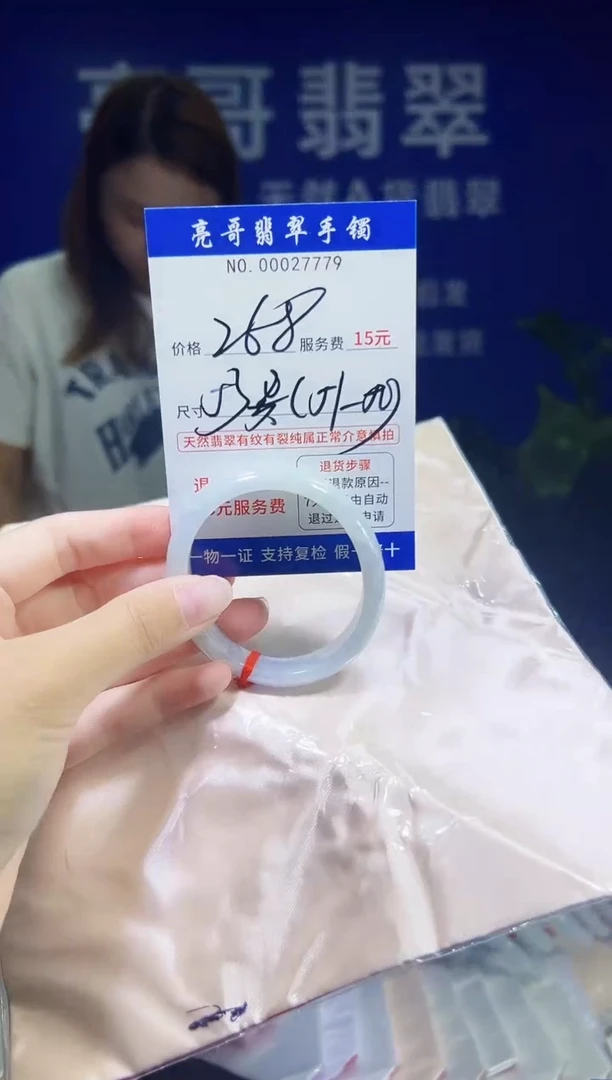 翡翠手镯未镶嵌低价冲量天然缅甸翡翠27779