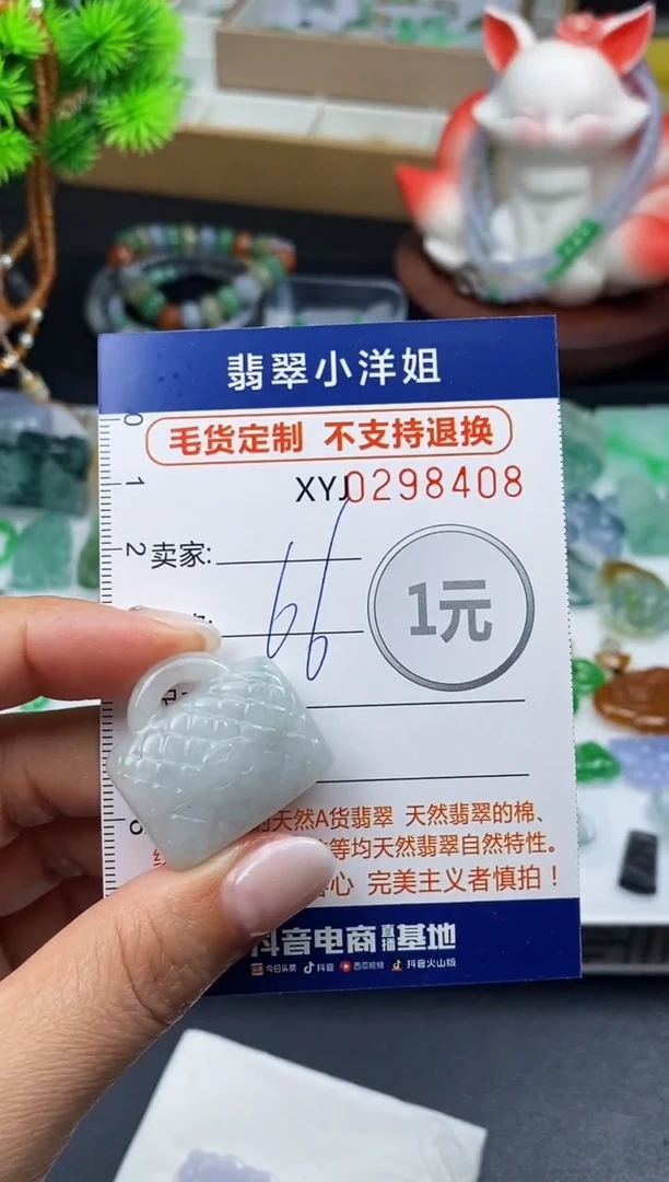 未镶嵌定制翡翠土***姐毛货商品 不退换/ 8408