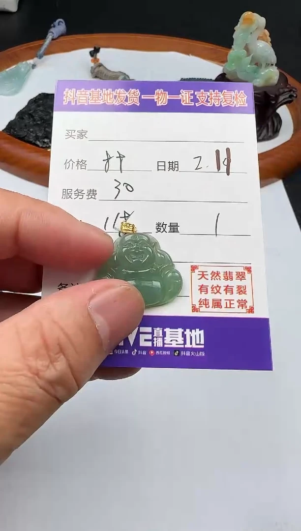 【闪购商品】翡翠颈饰18K金镶嵌111111111111