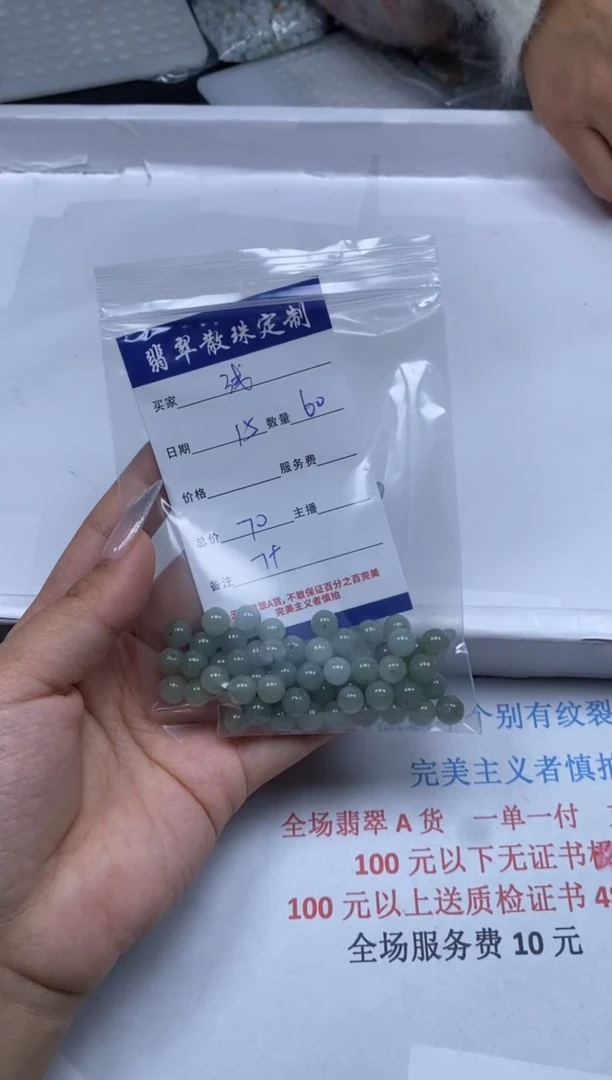 【闪购商品】翡翠颈饰未镶嵌贞城散珠批发DIY