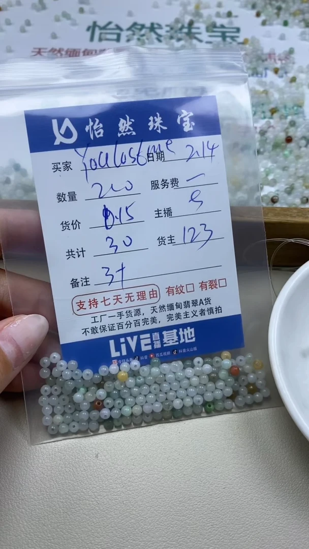 【闪购商品】翡翠手串未镶嵌卡3+（200/0.15）