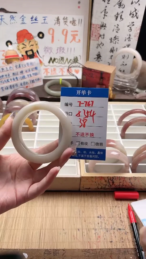 石英质玉手镯未镶嵌7-767