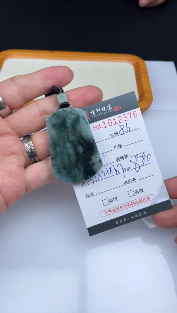 翡翠挂件未镶嵌哈轩  挂件1