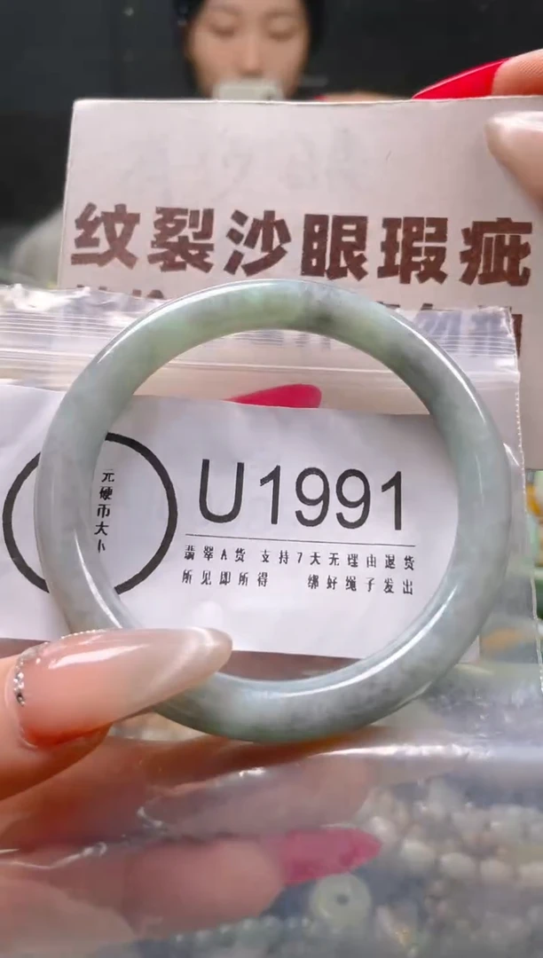 【闪购商品】翡翠颈饰未镶嵌55-56/U/纹裂沙眼瑕疵介意勿拍