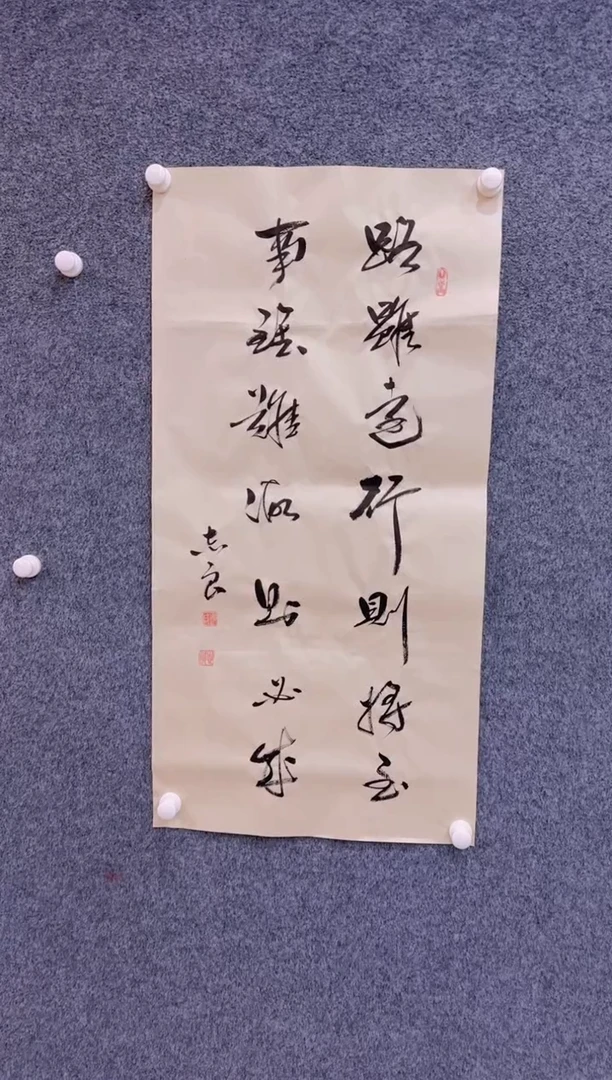 【闪购商品】书法1.25展馆-袁志良宣纸-路虽远