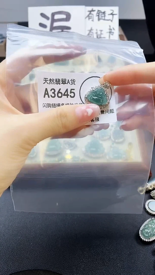 【闪购商品】翡翠吊坠(赠链)未镶嵌天然翡翠A货888