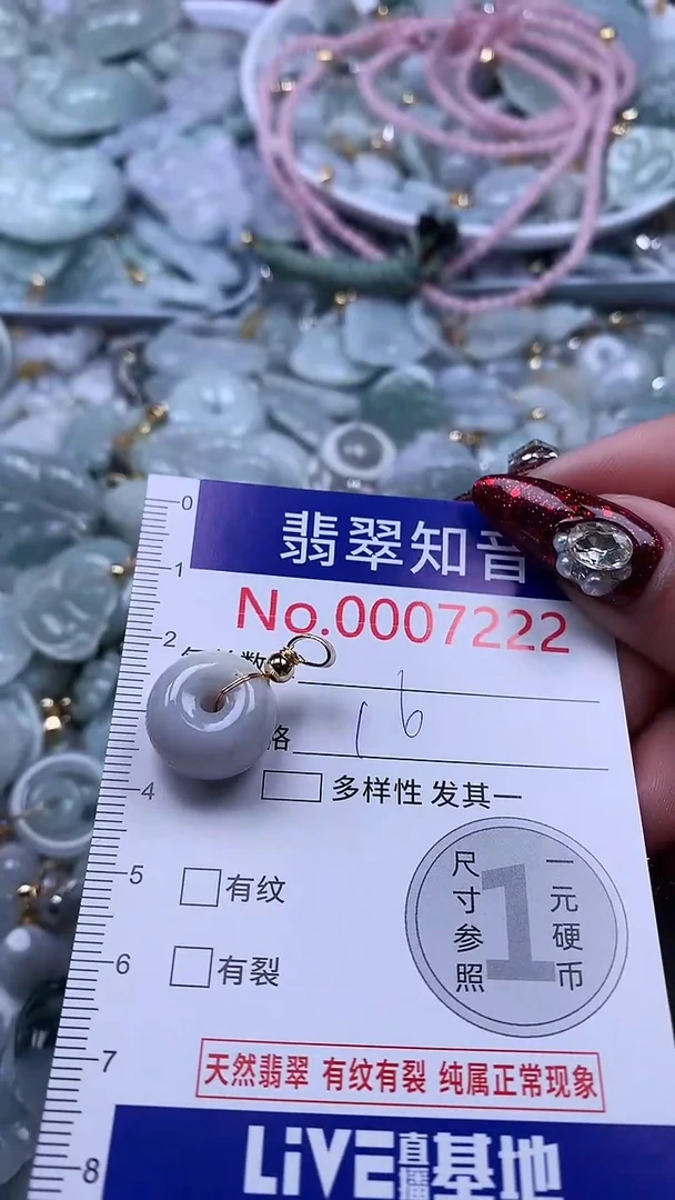 吊坠(不含链)未镶嵌翡翠7222