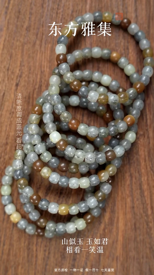 颈饰未镶嵌和田玉多宝卡8直切（拍一发一多样性）