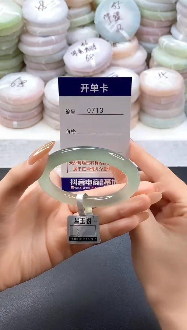 手镯玛瑙/玉髓未镶嵌0713圈口53