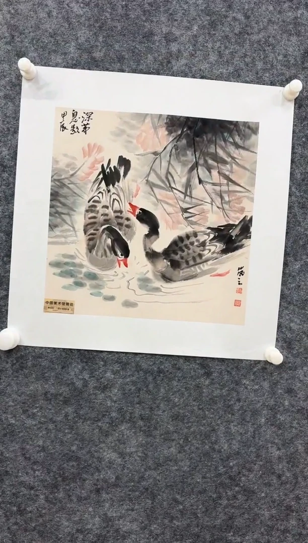 国画书画报艺术甄选A218岚芝作1平尺
