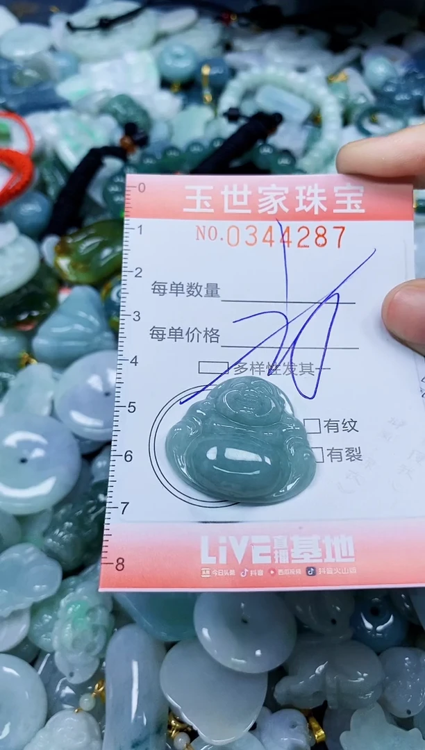 颈饰未镶嵌翡翠闪购0344287多样性发其一