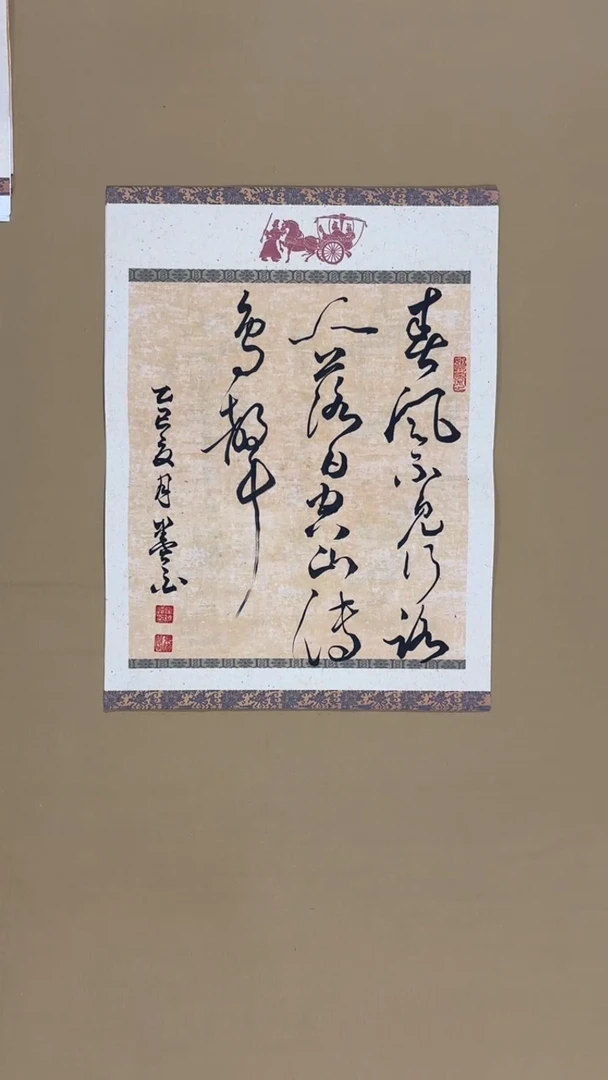 书法夏晓峰老师书法福利专场