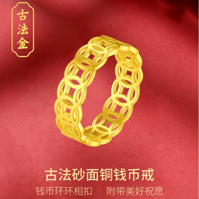 钛钢戒指 高级感轻奢款男女士素圈铜钱戒指时尚古法对戒手饰品