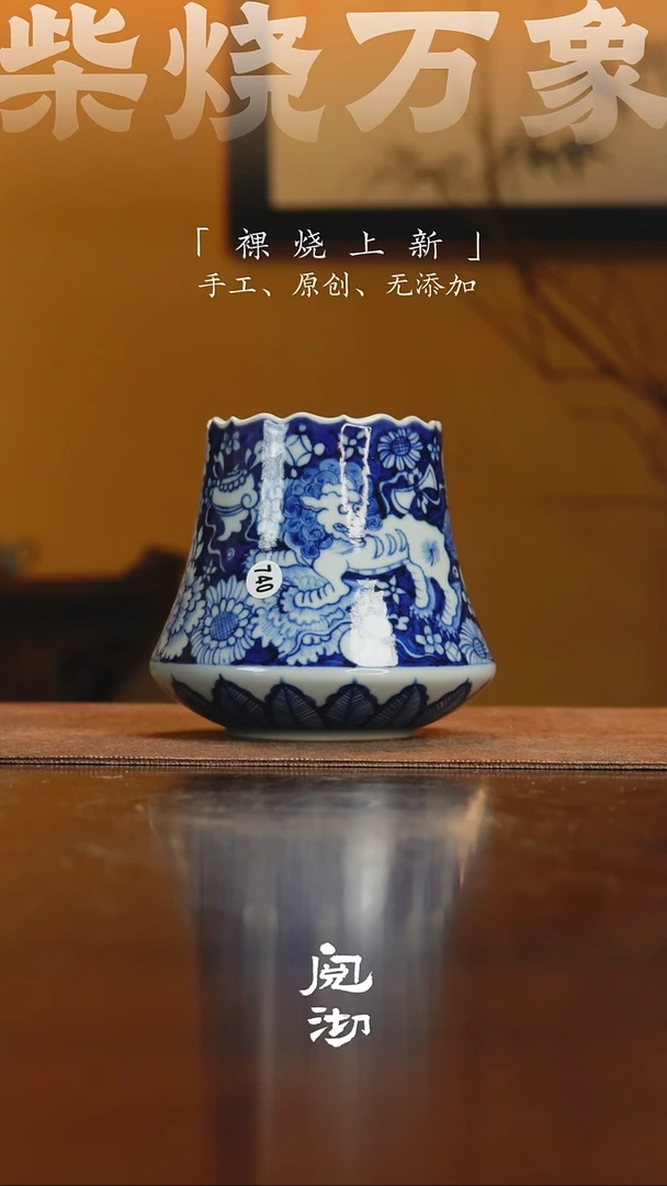 740青花杯