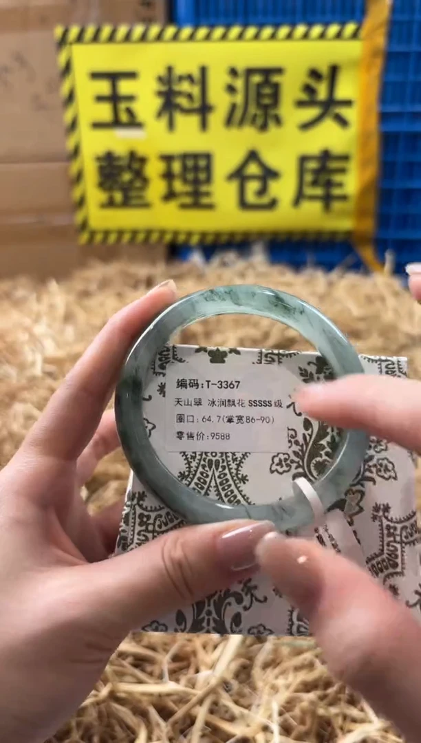 未镶嵌手镯石英质玉T-3367