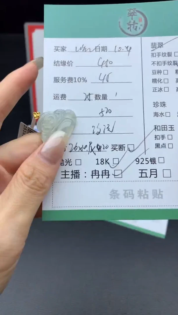 18K金镶嵌挂件翡翠哈*吊坠