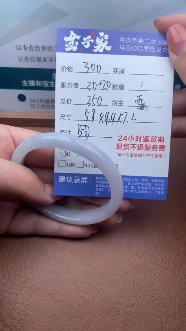 【闪购商品】翡翠手镯未镶嵌504912503