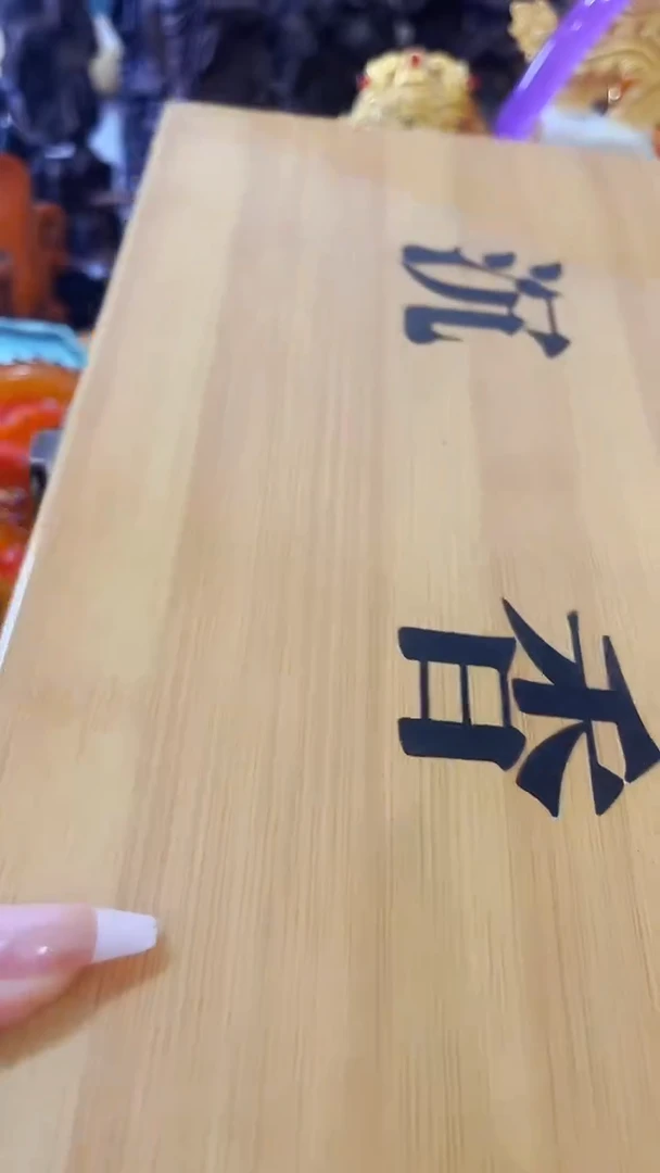 沉串套盒老板娘主播推荐推荐