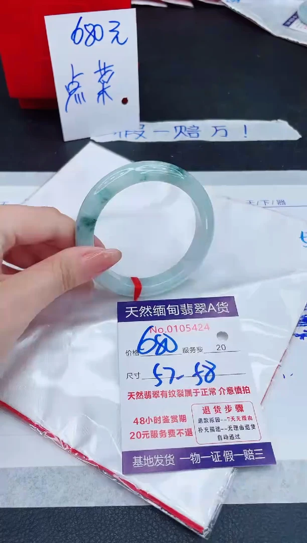 未镶嵌手镯翡翠680.00