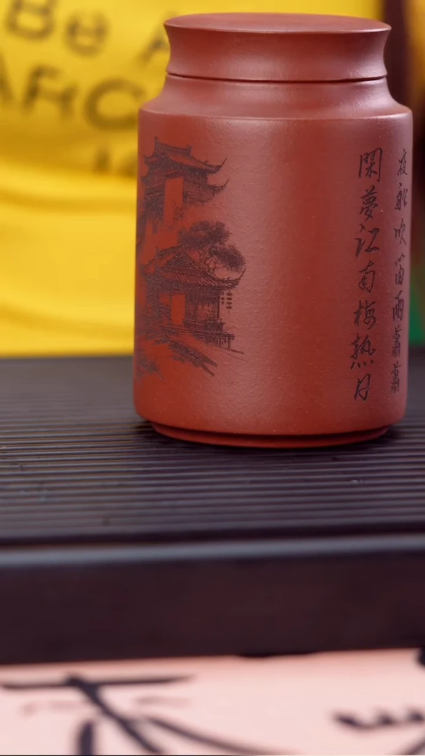 茶壶紫砂茶叶罐一只11