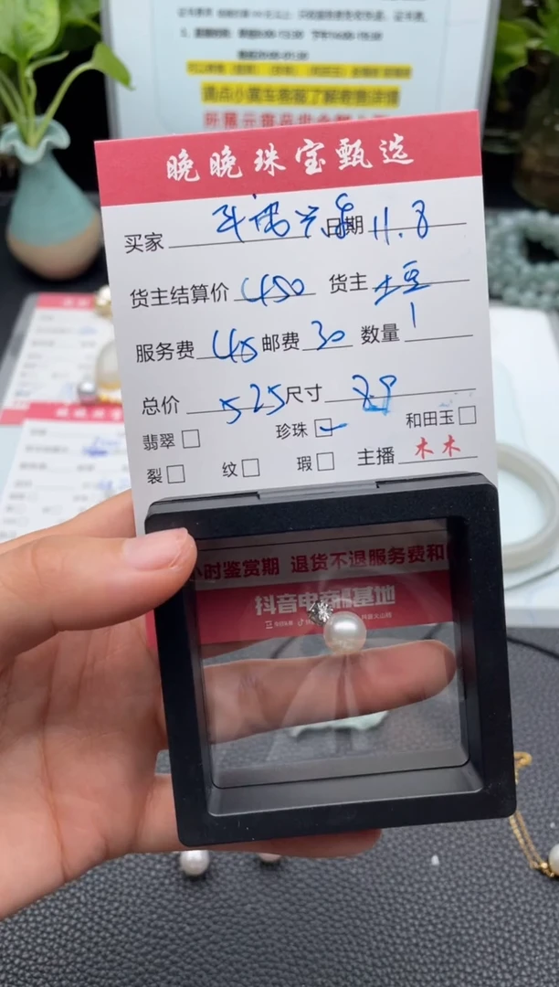 18K金镶嵌颈饰海水珍珠吊坠