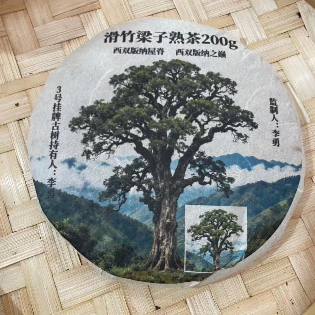 【小师姐的茶】2012年滑竹梁子熟茶饼200g