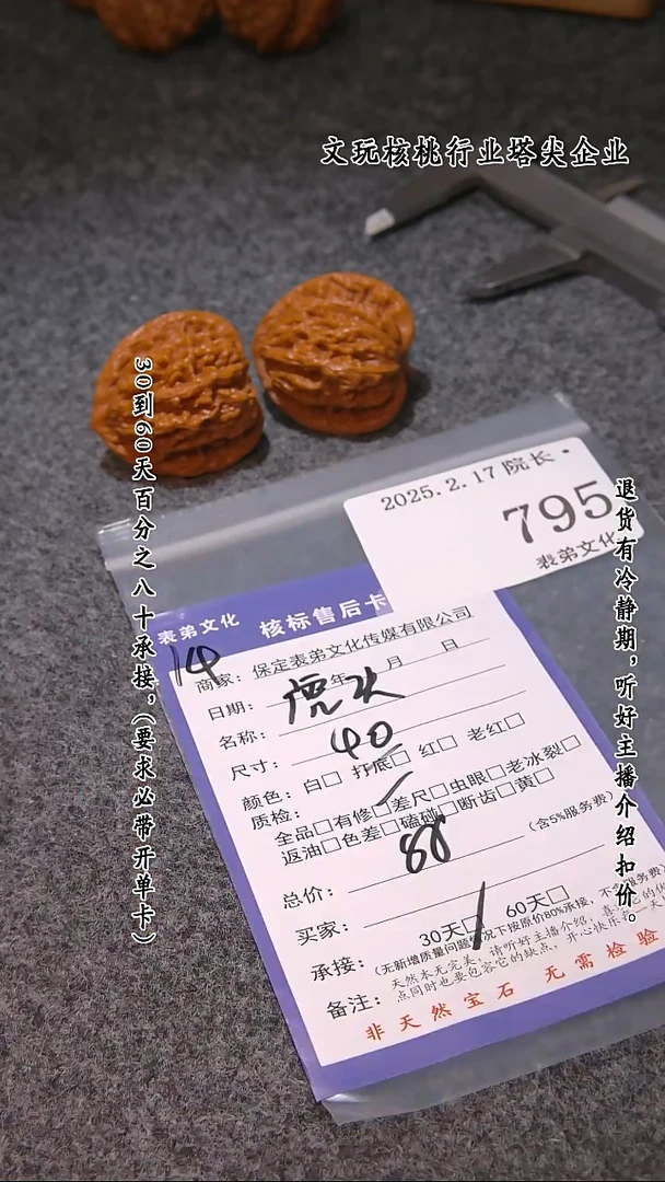 【闪购商品】文玩核桃吊坠795虎头