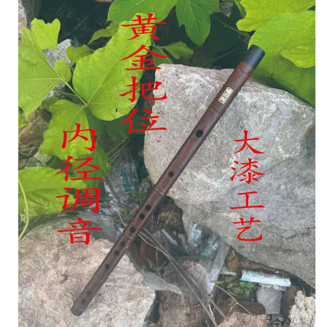 爆飞龙藏品 黄金把位 内径调音 不开裂笛子专业演奏笛子