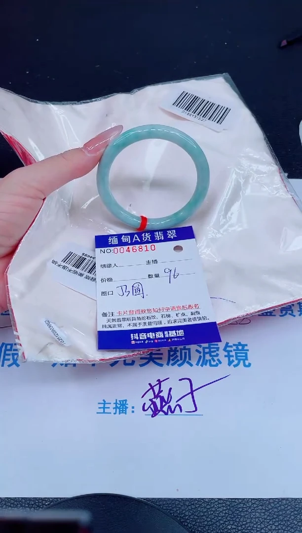 未镶嵌手镯翡翠88888