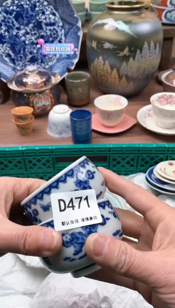 【闪购商品】瓷片471