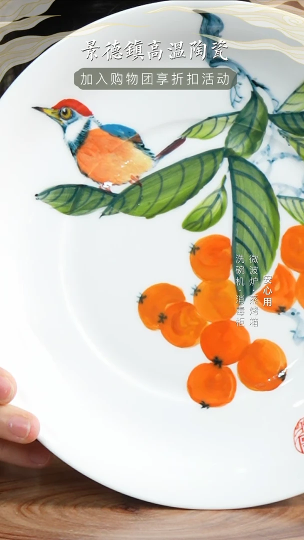 瓷景德镇高温手绘釉下彩8英寸官窑窝盘枇杷翠鸟