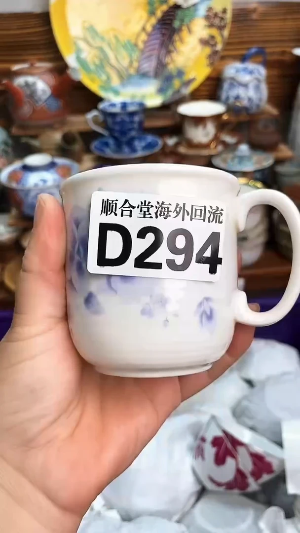 回流瓷器九***蓝新号开播 全场15元包邮D294