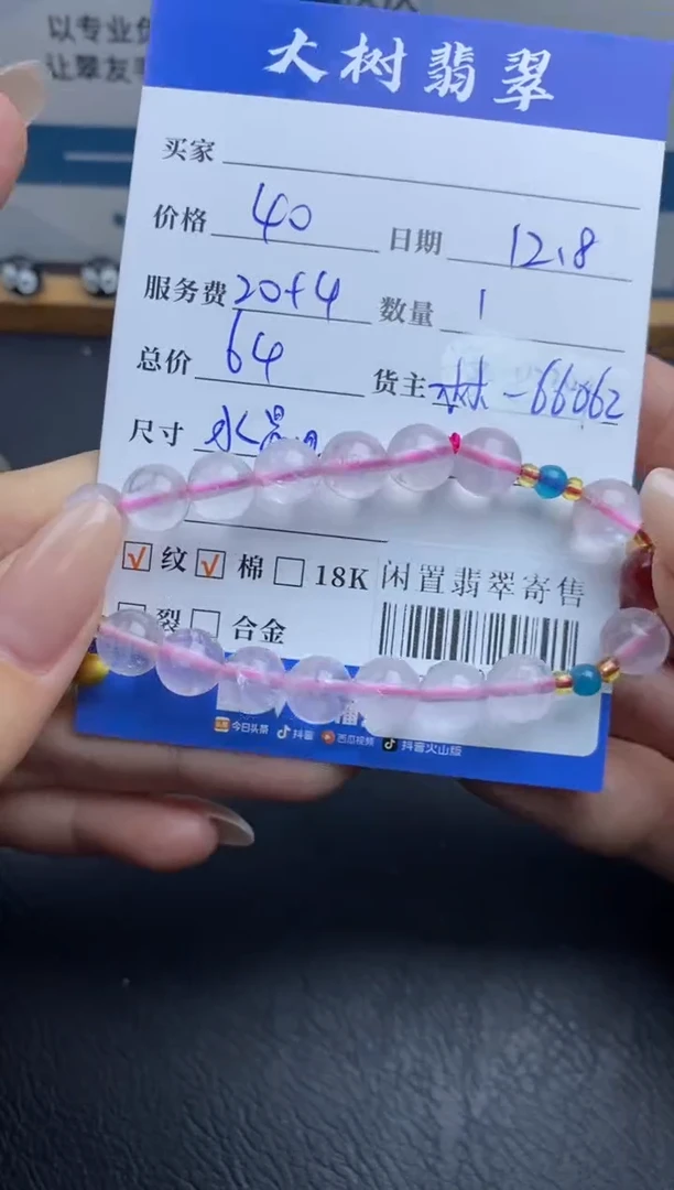 颈饰未镶嵌水晶手串多人-85103024