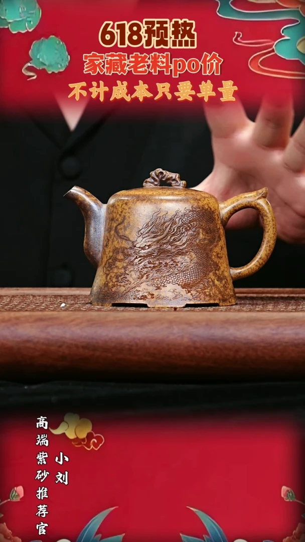 宜兴高端原矿紫砂