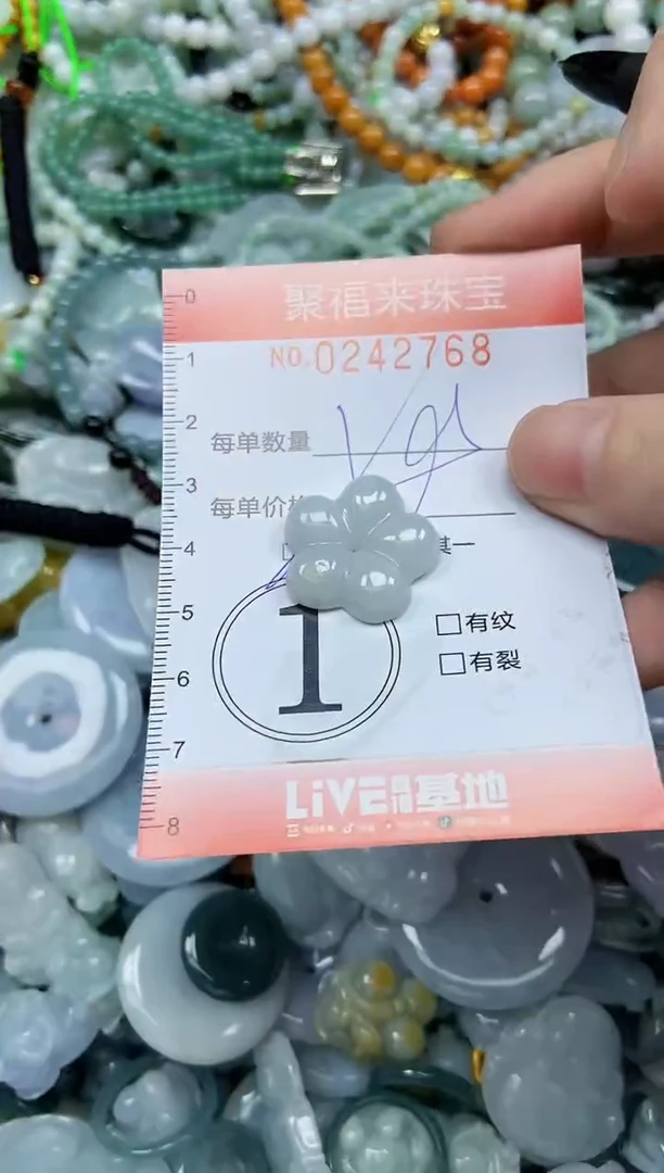 未镶嵌挂件翡翠闪购0242768多样性发其一