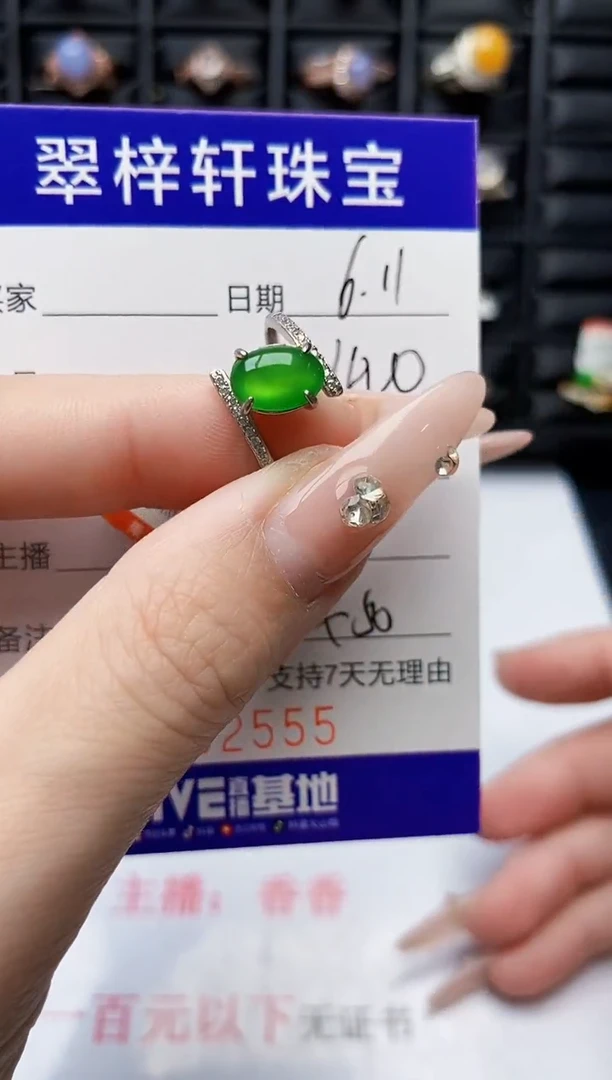 翡翠戒指银S925镶嵌2555