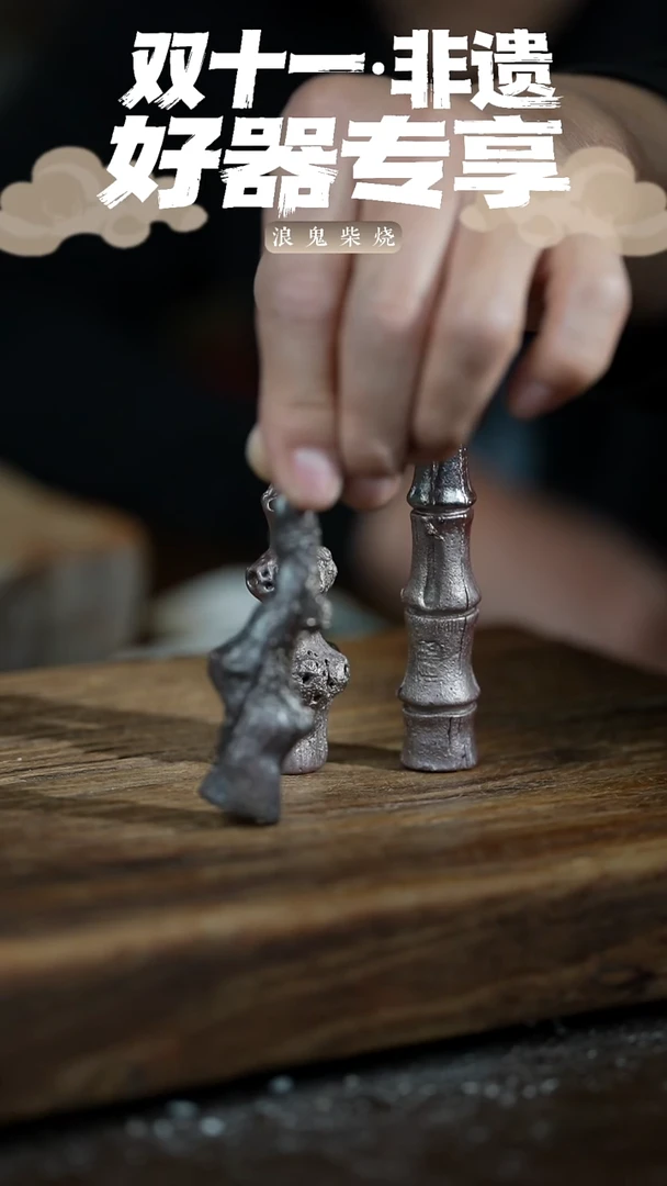 浪鬼柴烧无相系列用****0摆件