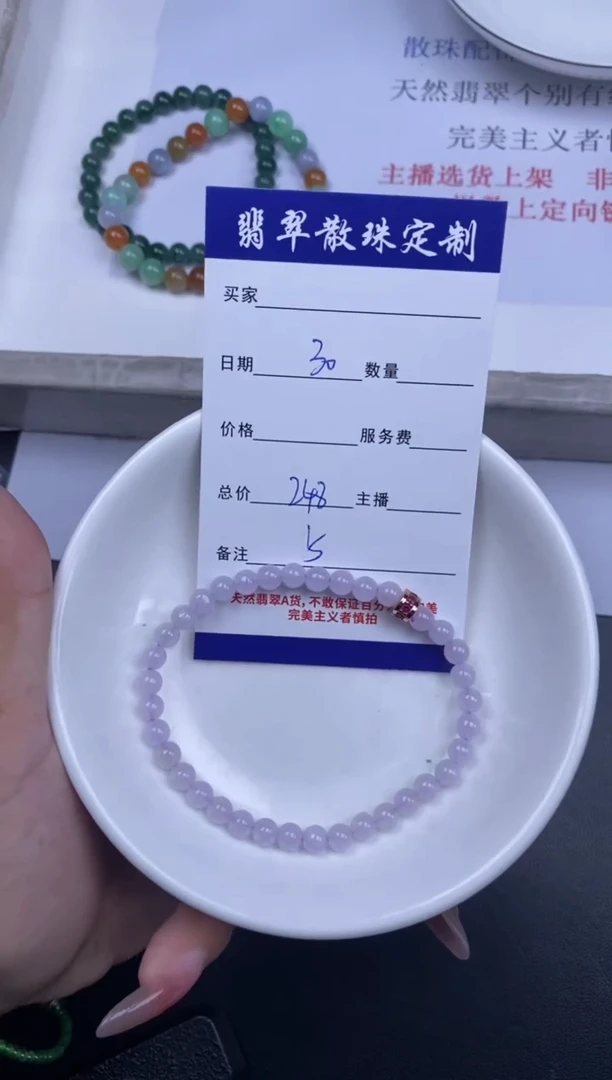 颈饰未镶嵌翡翠散珠批发多样性发货