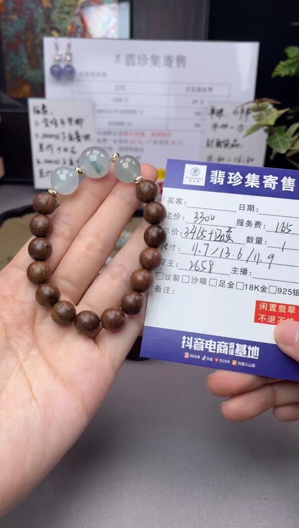 未镶嵌定制翡翠【翡珍集】水草特色珠串 闲置商品不退不换