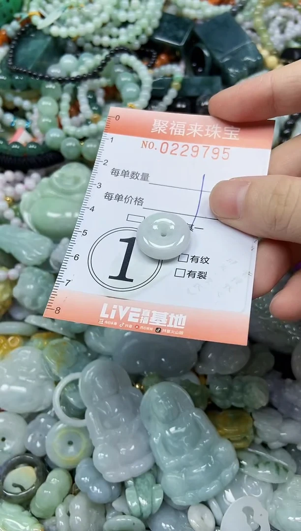 颈饰未镶嵌翡翠闪购0229795